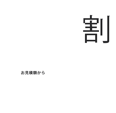 女子割